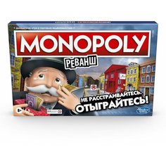 Игра настольная Hasbro Games Монополия Реванш