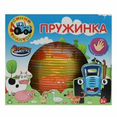 Игра пружинка «Синий трактор» 8,2 × 7,1 × 8,2 см Играем вместе