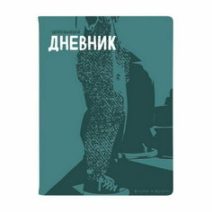 Дневник искусственная кожа 1-11 класс, 48 листов OXFORD STEP, ляссе, блок 70 г/м2, бирюзовый Bruno Visconti