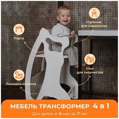 Стульчик для кормления Лошадка без гривы Alapono
