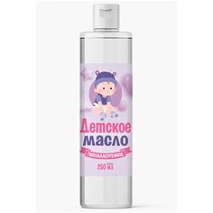 Детское массажное масло для тела/ Увлажняющее гипоаллергенное масло для детей, 250 мл РАМЕД