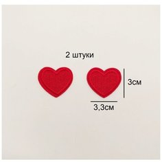Заплатка / текстильный патч/ Нашивка / Термоаппликация / Термонаклейка сердечки Double Hobby