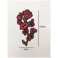 Заплатка / текстильный патч/ Нашивка / Термоаппликация / Термонаклейка цветы Double Hobby