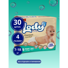 Подгузники Lody Baby, р. 4 (7-18 кг) - 30 шт. Premium comfort