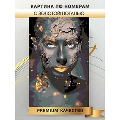 Картина по номерам Портрет Девушки с золотой поталью Африка /Интерьерная картина холст на подрамнике 40*60