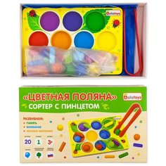 Сортер с пинцетом "Цветная поляна" Alatoys