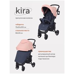 Коляска прогулочная детская Rant basic Kira RA090, Coral РАНТ