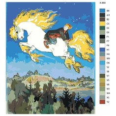 Картина по номерам X-864 "Сказка - Конёк-Горбунок" 40х50 Brushes Paints