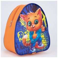 Рюкзак детский "Кот и граффити", 23*20,5 см, отдел на молнии Nazamok