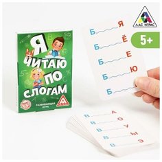Настольная обучающая игра "Я читаю по слогам", 20 карточек, 1 шт. Sweet Home