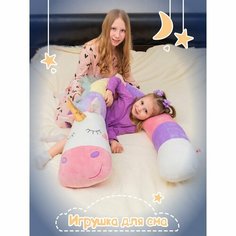 Мягкая игрушка Сплюшка Единорог 190 см Нет бренда