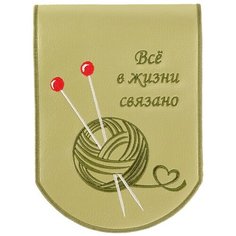 Органайзер для круговых спиц, с вышивкой, "Клубок" фисташковый L.Savinova