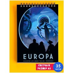 Скетчбук - Альбом для рисования - тетрадь - записная книжка - блокнот А5 NASA - Европа 1st Color