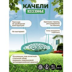 Детские Однотонные качели гнездо PREMIUM диаметр 120 см цвет Зеленый толщина каната 14 мм ЗАКАЧАЙСЯ