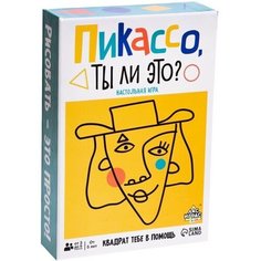 Настольная игра «Пикассо, ты ли это?» ЛАС ИГРАС