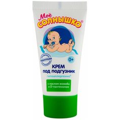 Крем детский под подгузник МОЕ солнышко 50мл