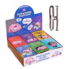 Головоломка «Пораскинь мозгами», металл, микс Puzzle