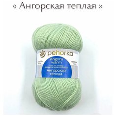 Пряжа пехорка Ангорская теплая - фисташка (09), 100 г / 480 м (40% шерсть, 60% акрил) - 1 шт