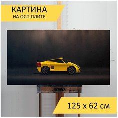 Картина "Конструктор лего, феррари, машина" для интерьера на стену / Декор в дома, спальню, на кухню, детскую комнату, 125 см х 62 см Lots Prints