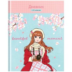 Дневник 1-11кл. 40л. (твердый) "Прекрасные моменты", матовая ламинация, выборочный лак Art Space
