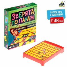 Настольная игра-мемо «Зверята по парам» ЛАС ИГРАС