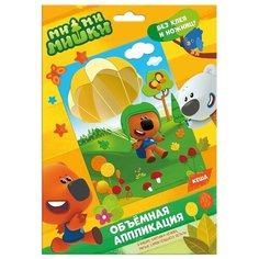 Аппликация EVA на картоне МиМиМишки. Кеша Оригами 7228 Origami