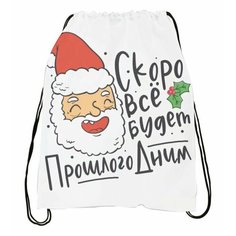 Сумка-мешок для обуви Новый год №10 Migom