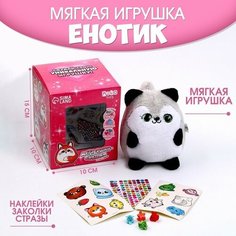 Milo toys Мягкая игрушка «Друзьяшки-сияшки» енотик