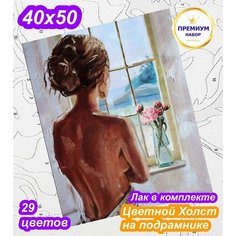 Картина по номерам на холсте на подрамнике 40х50 раскраска по номерам Утренняя нега Цветной