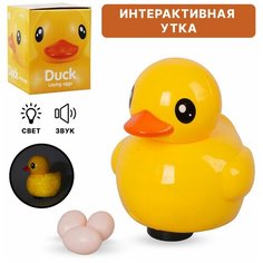 Интерактивная игрушка цыпленок звук свет движение Несет яйца / Игрушка для детей подарок 20 см Tong DE