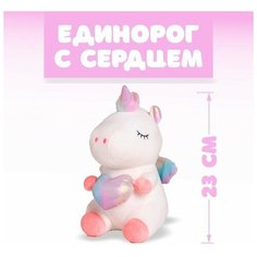 Мягкая игрушка «Единорог с сердцем», цвета микс Нет бренда