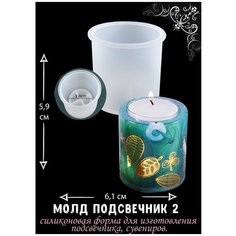 Молд для эпоксидной смолы подсвечник Blumsteri