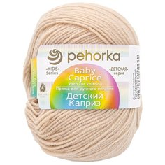 Пряжа 10 шт Пехорка "Детский каприз" Натуральный (442)
