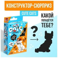 Конструктор - сюрприз Cute cats Unicon