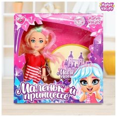Кукла с кошельком "Маленькой принцессе", микс Happy Valley