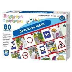 Игра-ходилка викторина "Дорожные знаки" / 6971371 Десятое королевство