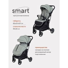 Коляска прогулочная детская MowBaby Smart MB101, Green 2023