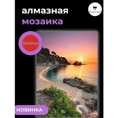 Алмазная мозаика/Живопись/Картина стразами "Солнечная бухта" 30х40 см Барубу