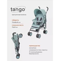 Коляска детская RANT basic Tango, цвет Ocean Green РАНТ