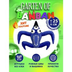 Мягкая игрушка Сад Банбана, паук Набнаб, 20см Mi Rat Box