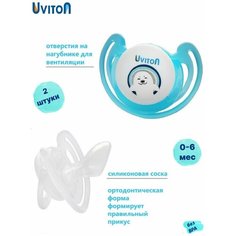 Соска пустышка для новорожденных 0-6 мес 2 штуки Uviton