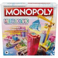 Настольная игра Hasbro Gaming Монополия Мегаполис