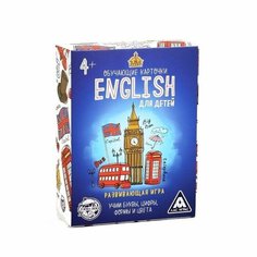Настольная развивающая игра «English для детей», 70 карт ЛАС ИГРАС