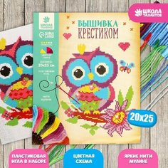 Вышивка крестиком «Сова и бабочка» 25 х 20 см. Набор для творчества Школа талантов