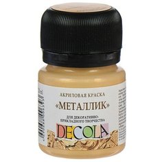 Краска акриловая Metallic 20 мл, ЗХК Decola, Золото сусальное, 4926974 Невская палитра