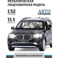 Машинка металлическая инерционная ТМ Автопанорама, BMW X7, М1:32, свет, звук, JB1251313