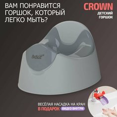 Горшок детский BeBest Crown, серый/серый