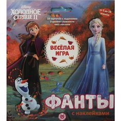 Игровой набор. Фанты с наклейками. Холодное сердце 2 Лев