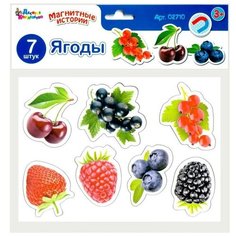 Магниты «Ягоды» Десятое королевство