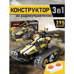Развивающий конструктор Счастливы дети
